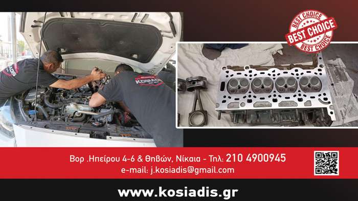 Kosiadis Service άρτιες υπηρεσίες value for money στην Νίκαια 