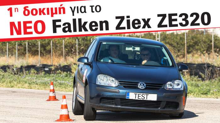 Το νέο Falken Ziex ZE320 σε 1η ευρωπαϊκή δοκιμή!