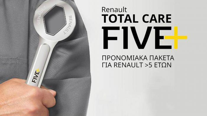 Πολύ καλή προσφορά για το Renault σας