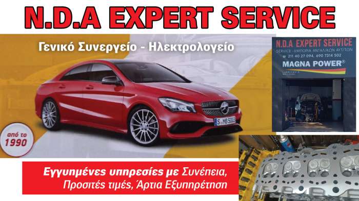 Nda expert Auto Service εγγυημένες υπηρεσίες Γενικού Συνεργείου Ηλεκτρολογείου