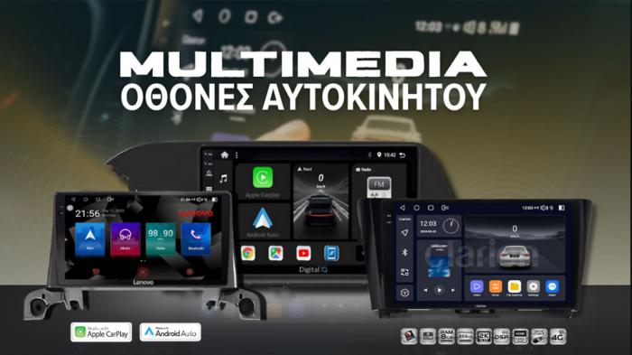 Pan Car: Οθόνες multimedia για κάθε αυτοκίνητο Pan Car: Οθόνες multimedia για κάθε αυτοκίνητο