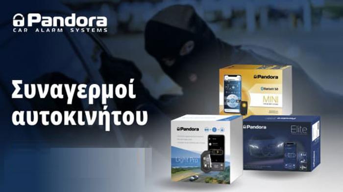 Συναγερμός αυτοκινήτου Pandora Primo από την PanCar Συναγερμός αυτοκινήτου Pandora Primo από την PanCar