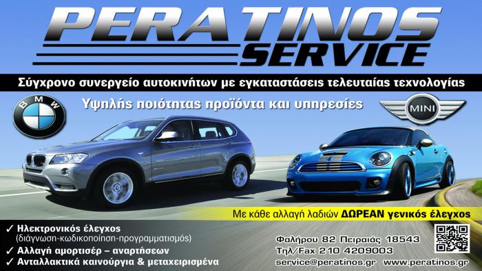 Εξειδικευμένο συνεργείο BMW και MINI