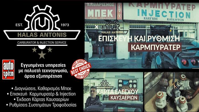 Χαλάς Service πολυετή εμπειρία και αξιοπιστία στις επισκευές καρμπυρατέρ στα Κάτω Πατήσια