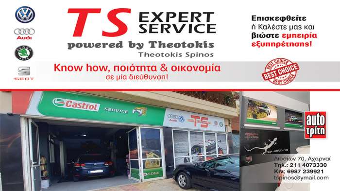 Ts Expert Θεοτόκης εγγυημένες υπηρεσίες στο Group Vag Service 