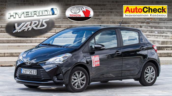 Toyota Yaris, best seller για 10 συνεχόμενα χρόνια: Πώς και γιατί;