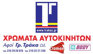 ΑΦΟΙ ΤΡΑΚΑ