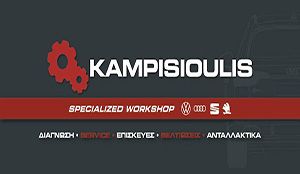 Kampisioulis Workshop