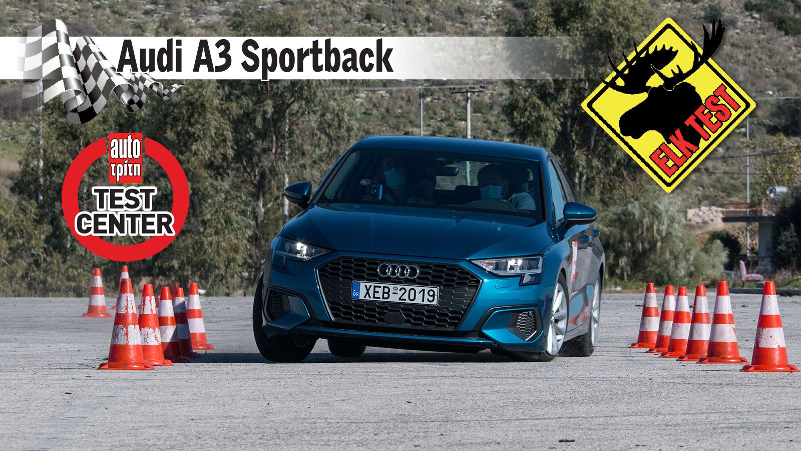 Με πόσα «έστριψε» το Audi A3 στο Εlk Τest;