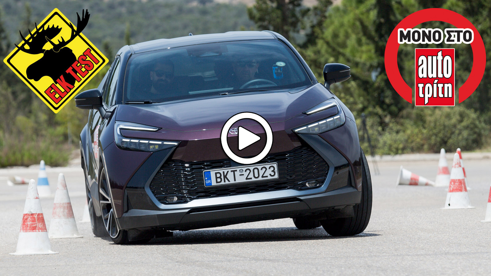 Elk Test στο Toyota C-HR -Best seller που «στρίβει» και λαιμούς