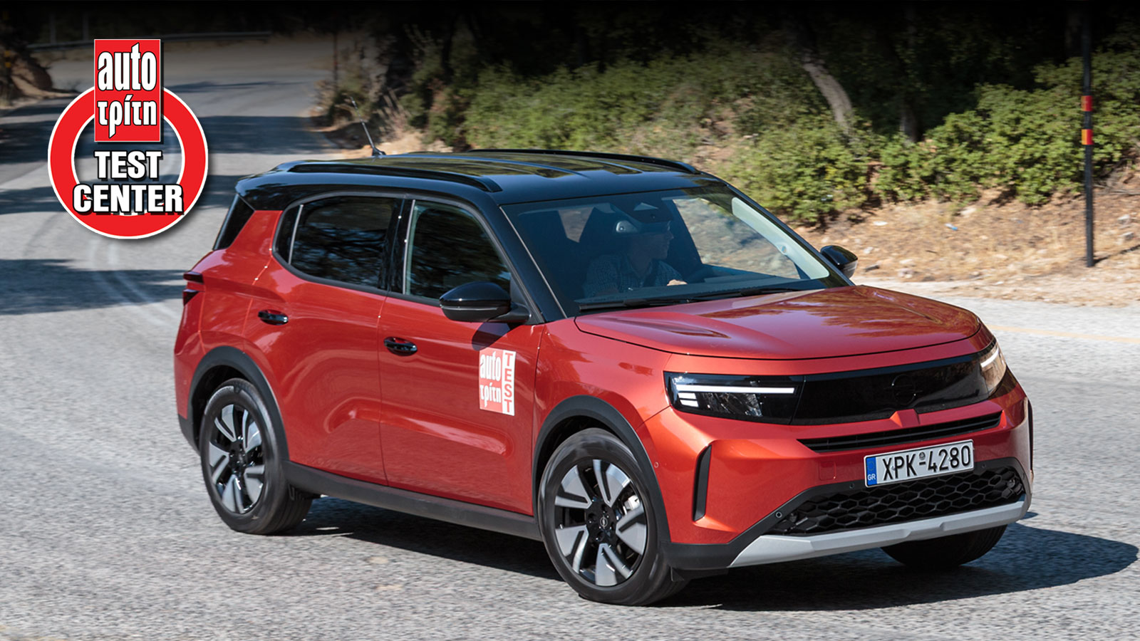 To νέο Opel Frontera στο Test Center του AutoΤρίτη