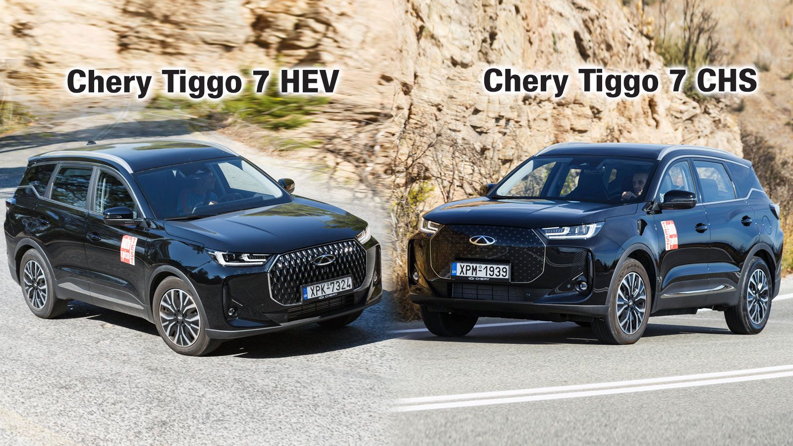 Oι 2 εκδόσεις κινητήρων του Chery Tiggo 7 | autotriti.gr