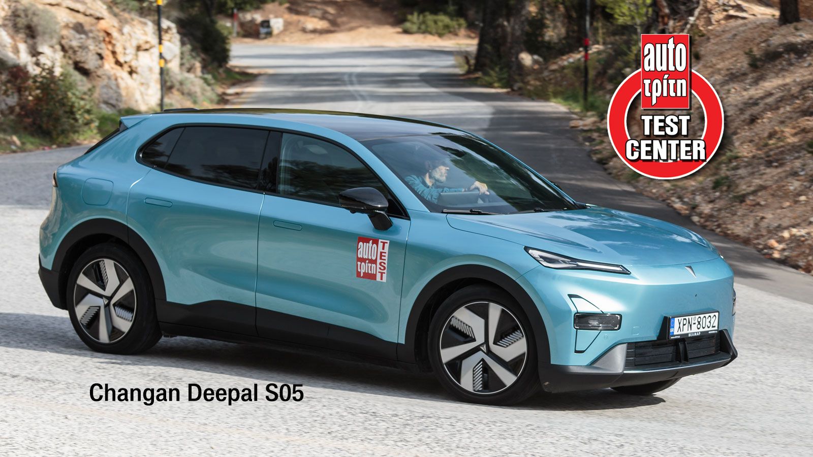 Πόσο καλό είναι το Changan Deepal S05 σε αυτονομία και τιμή;