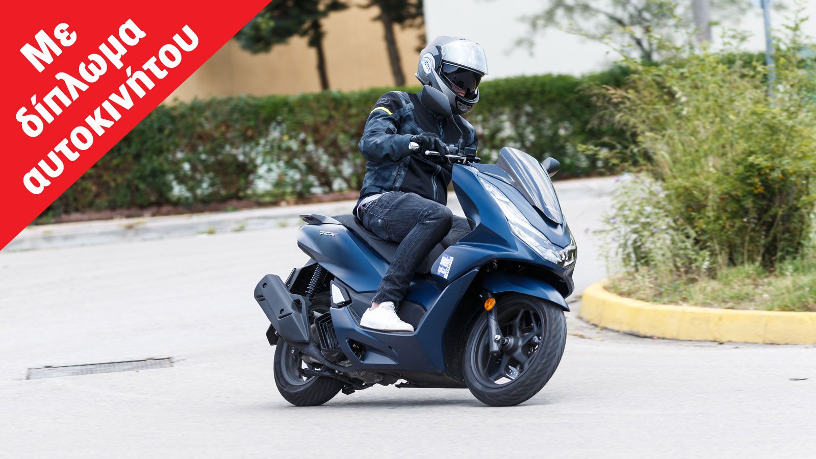 Honda PCX 125: Με χώρο για κράνος στη σέλα, πλούσια ηλεκτρονικά και νέα τιμή!