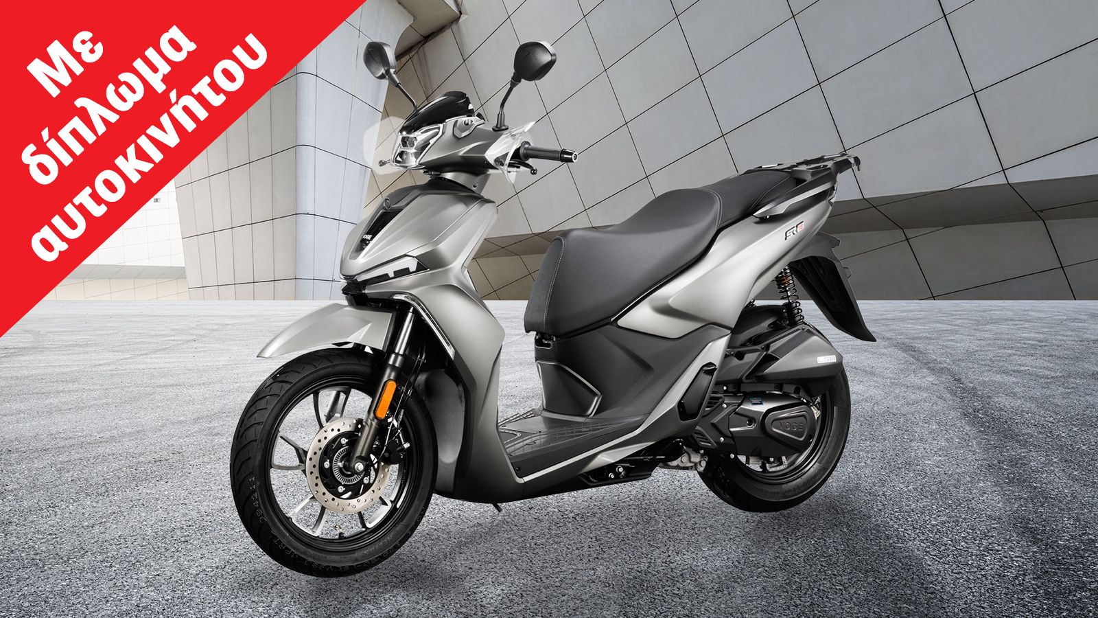 Voge SR16 125