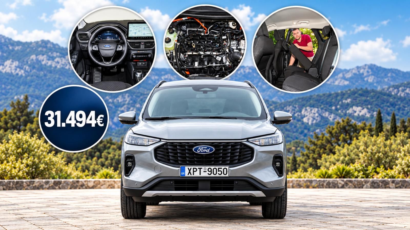 Ford Kuga - 8 λόγοι που θα το αγοράζαμε αντί για μικρό(τερο) SUV