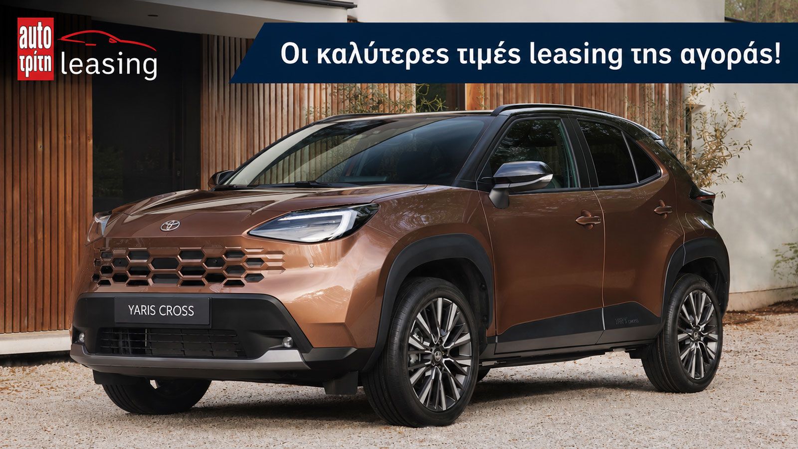 Τιμές Leasing - Όλες οι προσφορές των εταιρειών leasing στην Ελλάδα