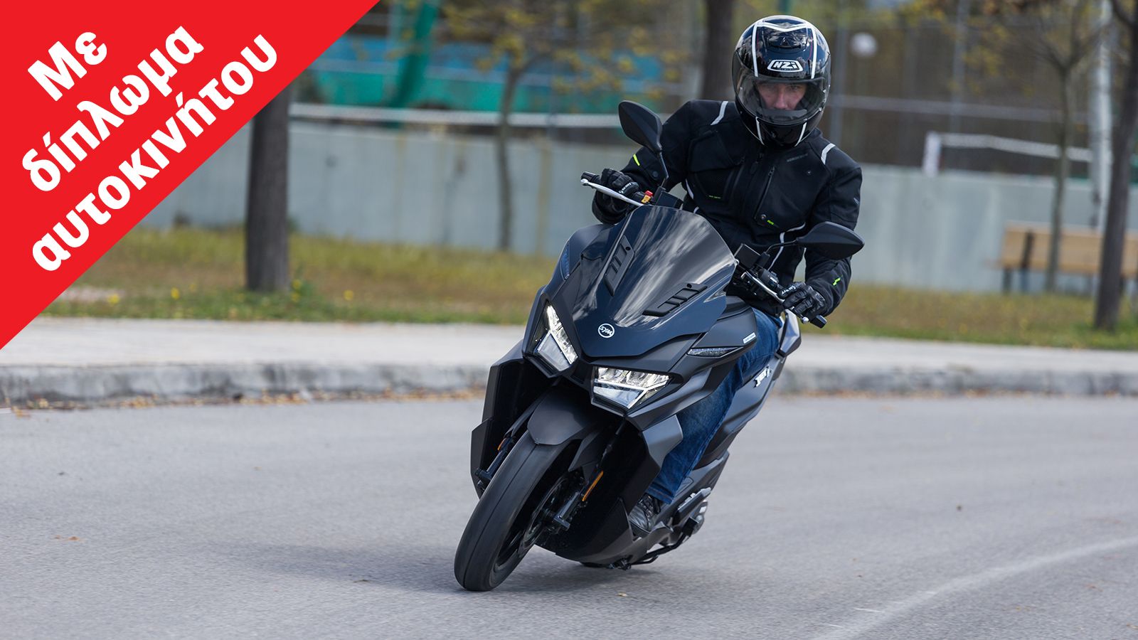 SYM JET X 125 ABS TCS: Με Traction Control, keyless και χαμηλή κατανάλωση