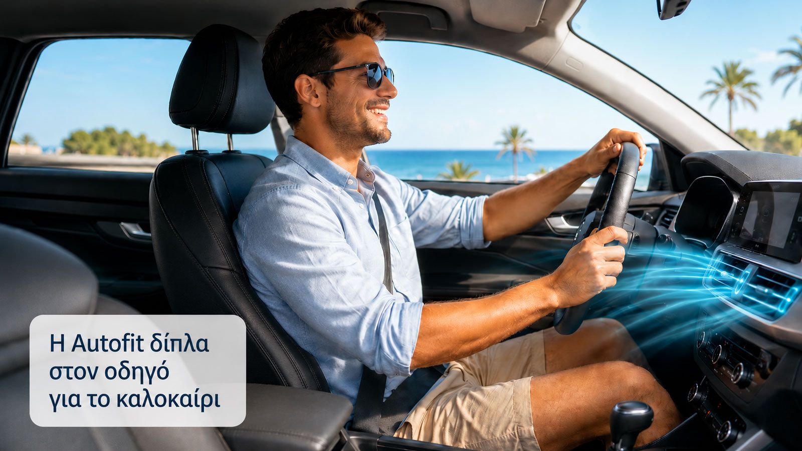 Η Autofit δίπλα στον οδηγό με προσφορά για service A/C