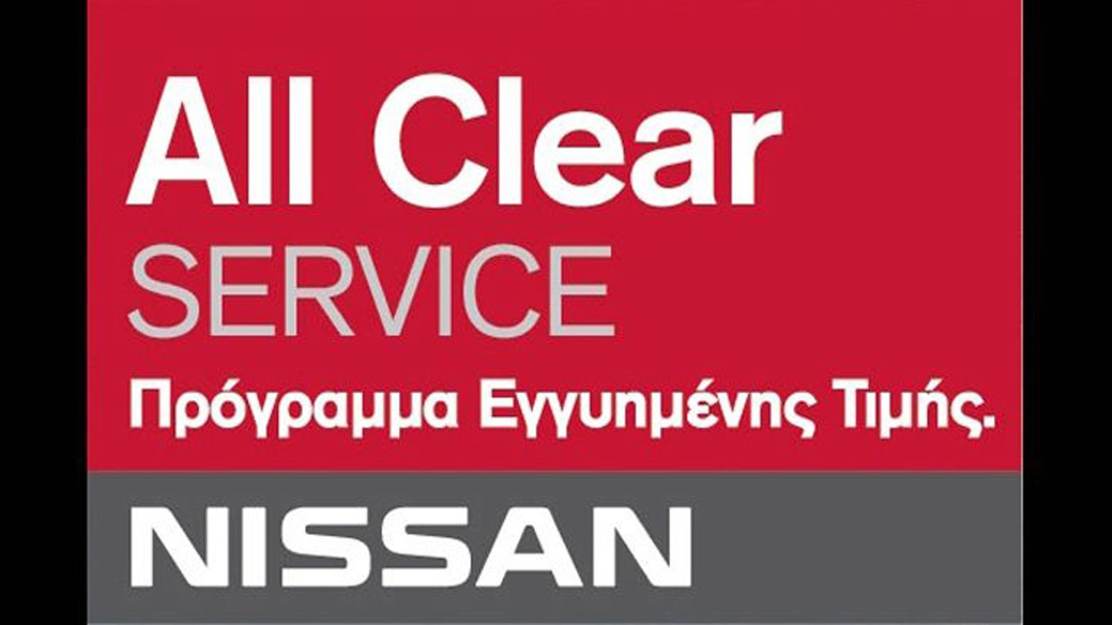 Nissan service ru