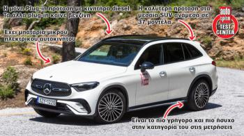     Mercedes GLC  Test Center  Auto;