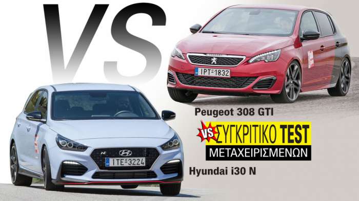 Μεταχειρισμένοι πύραυλοι: Hyundai i30 N VS Peugeot 308 GTI 