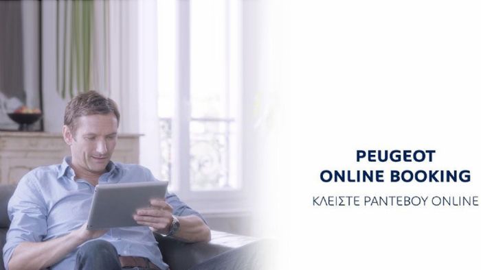 Με τη νέα υπηρεσία Online Ραντεβού, η Peugeot φαίνεται πως θέλει να ενισχύσει την εικόνα των After Sales παροχών της.