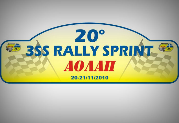 20o 3SS Rally Sprint 