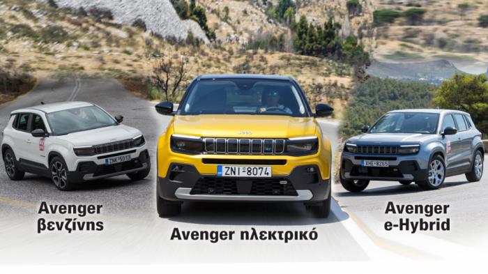 Jeep Avenger: Σε βενζίνη, υβριδικό και ηλεκτρικό 