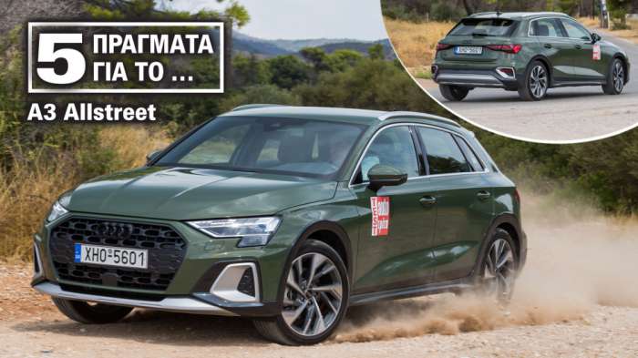 Νέο Audi A3 allstreet: 5 πράγματα για το πρώτο A3 crossover 