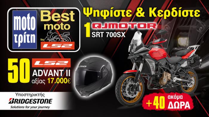 Best Moto By LS2: Ψηφίστε και Κερδίστε δώρα 30.000 ευρώ 