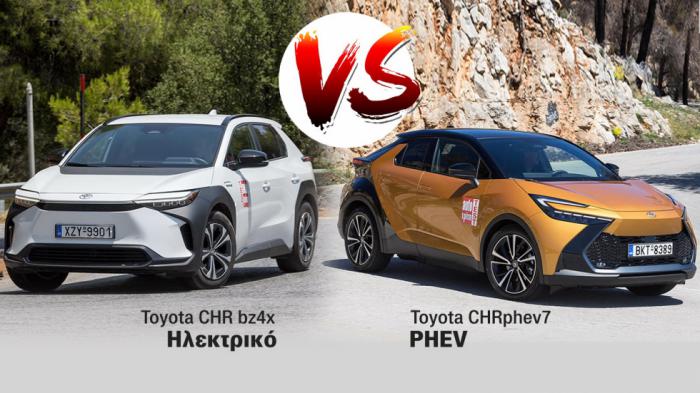 Ηλεκτρικό ή Plug-in Τoyota στα ίδια λεφτά - Ποιο συμφέρει περισσότερο; 