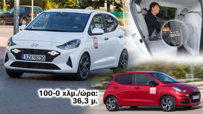 Hyundai i10: Το κορυφαίο mini σε χώρους και ασφάλεια 