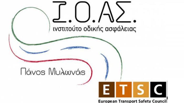 Η Πρόεδρος του I.O.A.Σ., κα Δανέλλη-Μυλωνά, δήλωσε ότι το I.O.A.Σ παρακολουθεί τις εξελίξεις στην Ευρώπη, υιοθετώντας πρακτικές και ιδέες, στην προσπάθεια να επιτευχθεί μείωση των τροχαίων.	