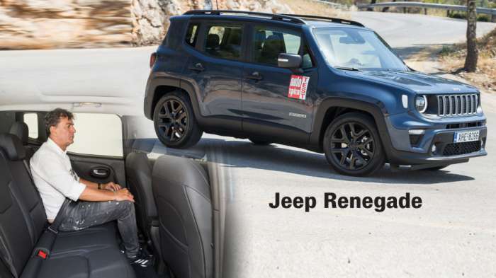 Jeep Renegade: Μικρό SUV με πίσω κάθισμα... οικογενειακού  