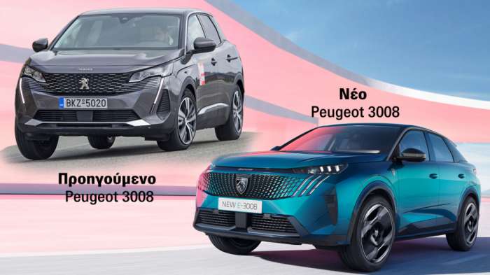 Νέο Peugeot 3008: Τι έχει αλλάξει σε σχέση με το προηγούμενο;  