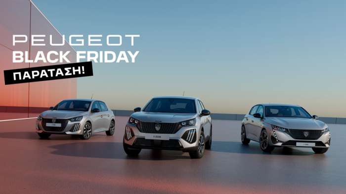 Παράταση στις τιμές Black Friday από την Peugeot! 