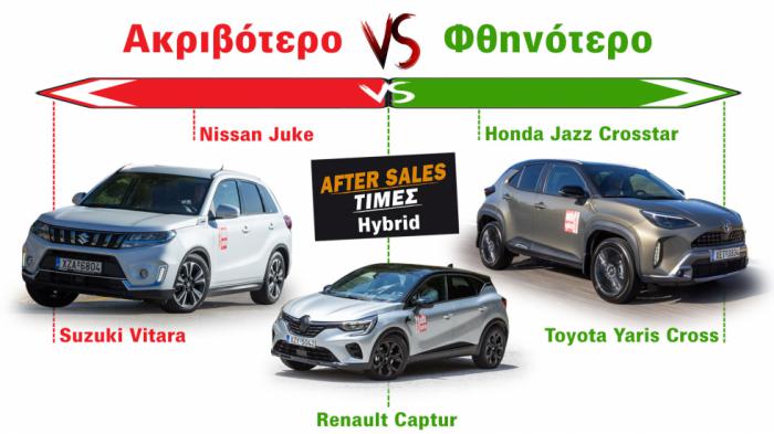 Τιμές Service υβριδικών: Φθηνότερη η Toyota, Suzuki η πιο ακριβή 