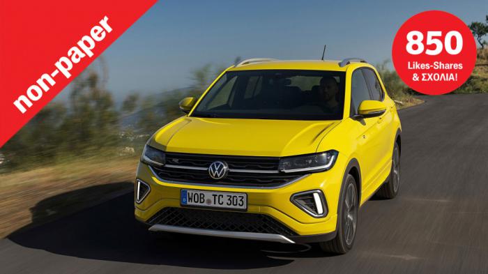 Τι γνώμη έχει ο κόσμος για την VW; Τι γνώμη έχει ο κόσμος για την VW;