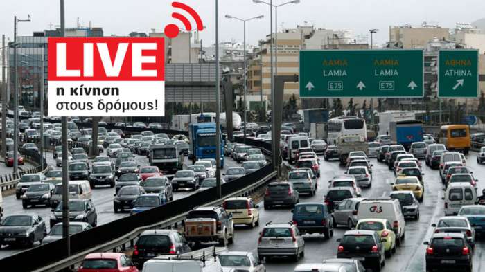 Επιστροφή στην κανονικότητα - Live η κίνηση στους δρόμους 