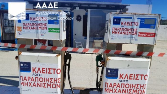 Λουκέτο σε βενζινάδικο στη Νάξο - «Έπεσε» πρόστιμο 61.000 ευρώ 