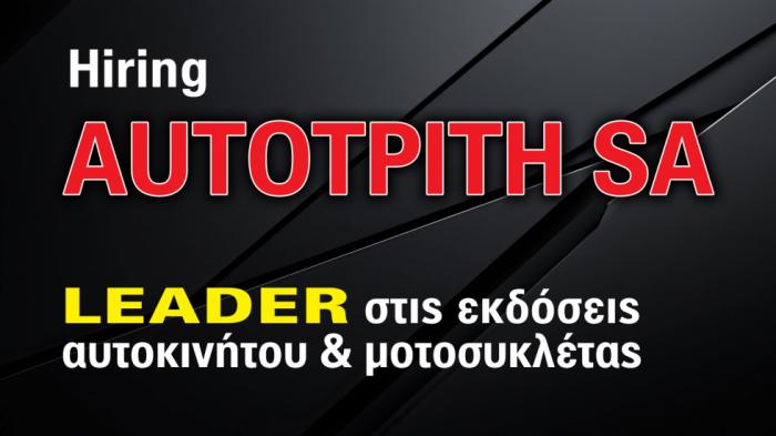 Ζητούνται Νέοι Sales Managers με εμπειρία στις πωλήσεις 