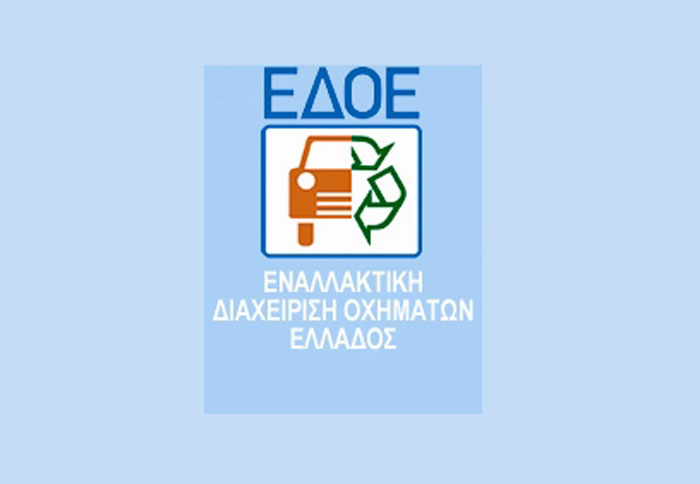 Μήπως νοιώθετε ότι το αυτοκίνητο που προορίζετε για απόσυρση είναι ακόμη καινούργιο για την πρέσα?  