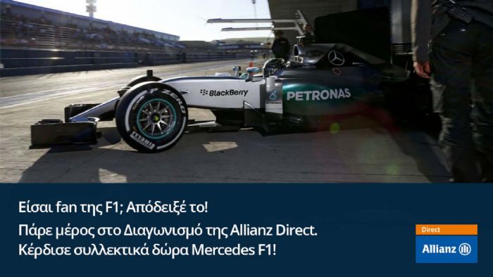 Ξέρετε απέξω τις πίστες της Formula 1;  