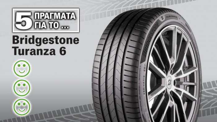 5 πράγματα που ξεχωρίζουν το Turanza 6 της Bridgestone 