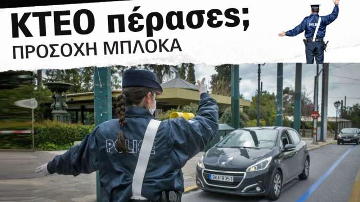 Ανασφάλιστα - ΚΤΕΟ: Εντοπισμός σε χρόνο dt και βαριά πρόστιμα στους παραβάτες 