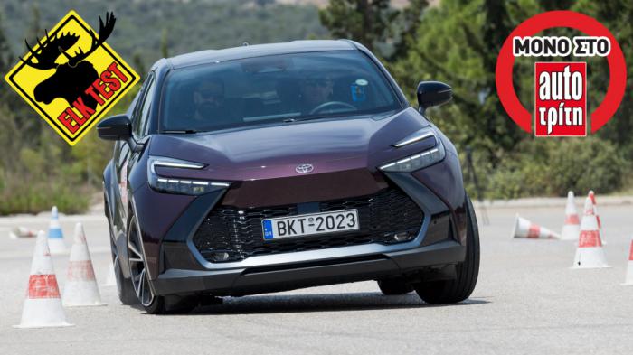 Στη δοκιμασία αποφυγής κινδύνου (Elk Test) το Toyota C-HR σημείωσε κορυφαία επίδοση (77,4 χλμ./ώρα) προβάλλοντας ένα εξαιρετικά αποτελεσματικό και ασφαλές προφίλ.