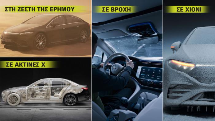 Πώς τα φτιάχνει η Mercedes για να «μην σπάνε- μην χαλάνε» 