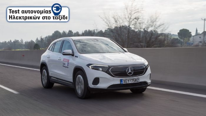 Παρά την μικρότερη μπαταρία σε μέγεθος, η Mercedes EQA έβγαλε πολλά χιλιόμετρα. Μπορεί να φτάσει Λάρισσα, ή ακόμη και να πάει-έρθει Αράχωβα χωρίς φόρτιση.