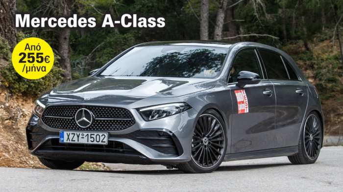 Mercedes A-Class: Σε βενζίνη 48 Volt & με Plug-in hybrid τεχνολογία 